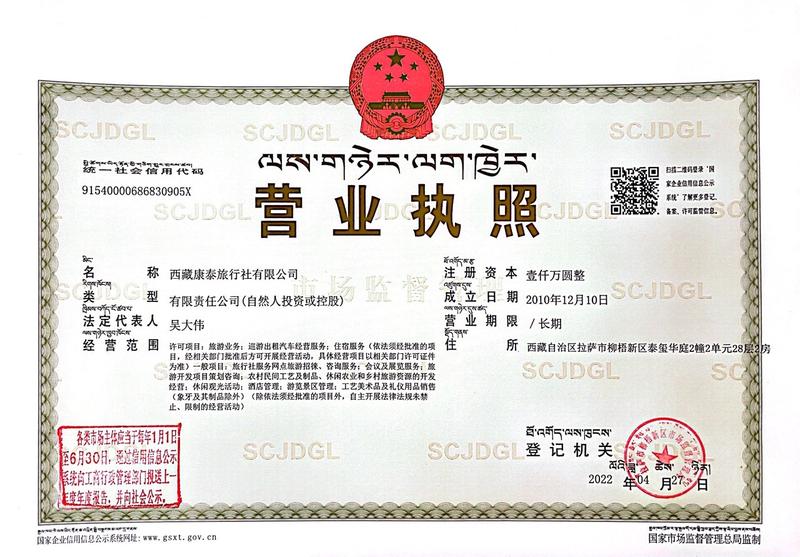 经营许可证
